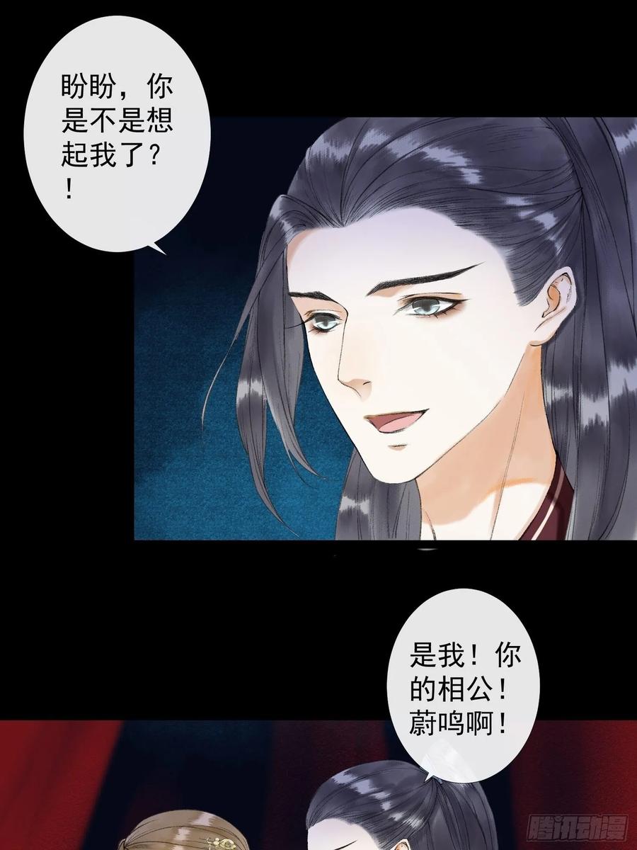 第39话 炼灵仪式17
