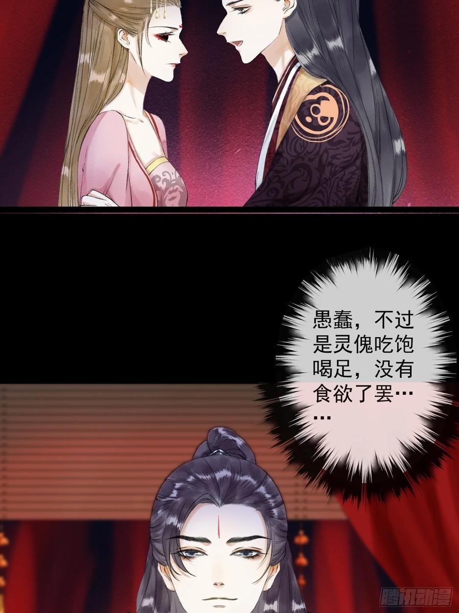 第39话 炼灵仪式18
