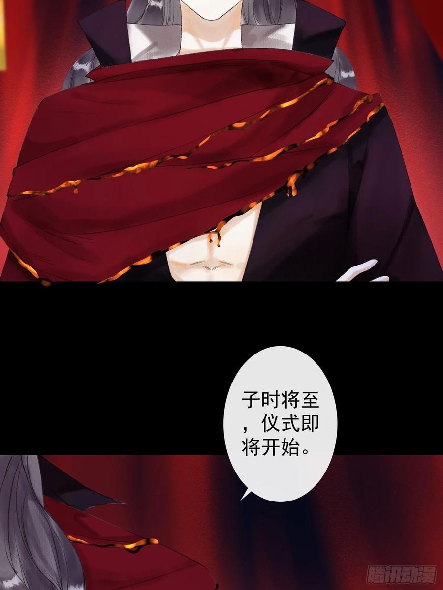 第39话 炼灵仪式19