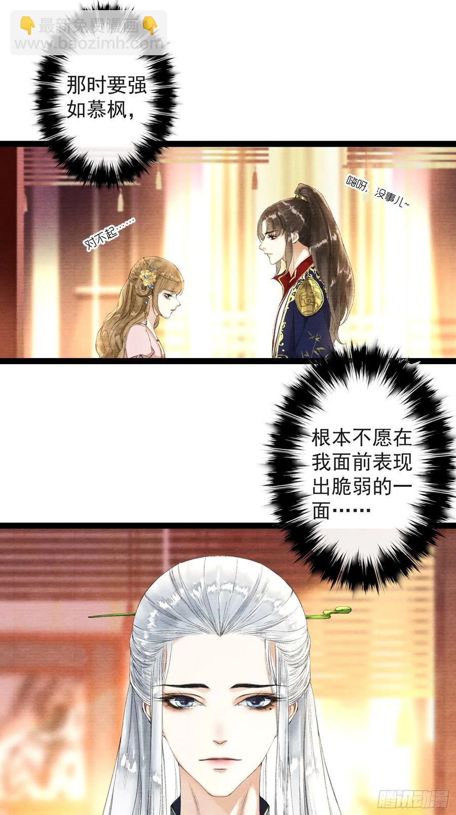 第39话 炼灵仪式2