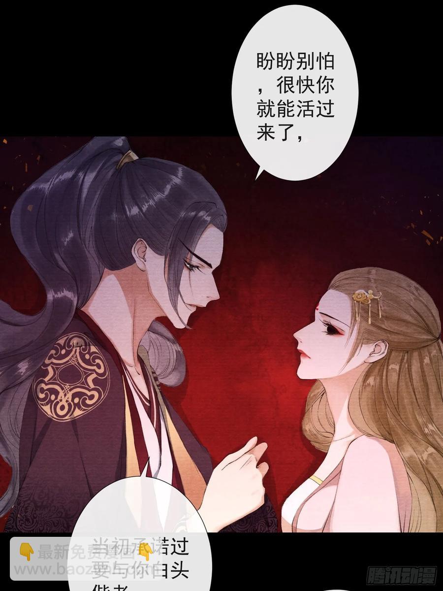 第39话 炼灵仪式29