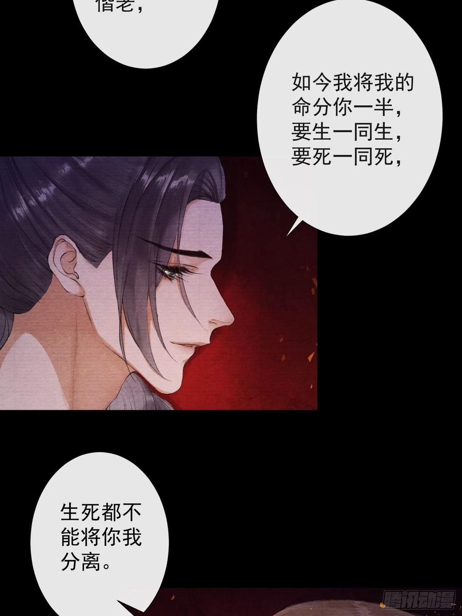 第39话 炼灵仪式30