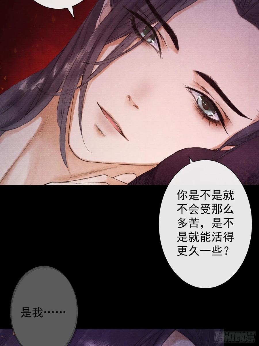 第39话 炼灵仪式33