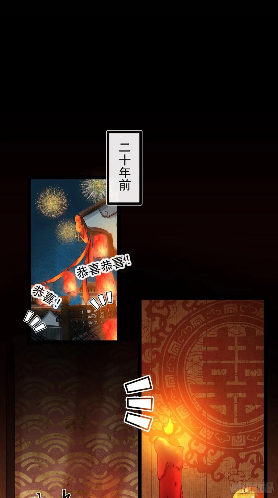 第39话 炼灵仪式35