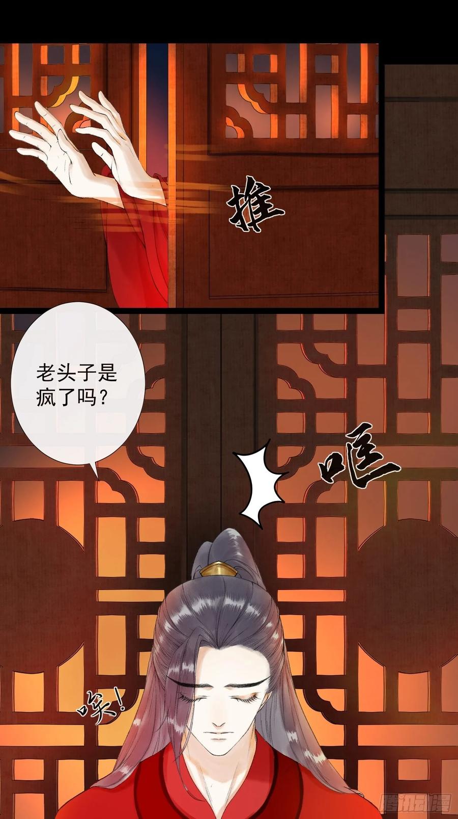 第39话 炼灵仪式38