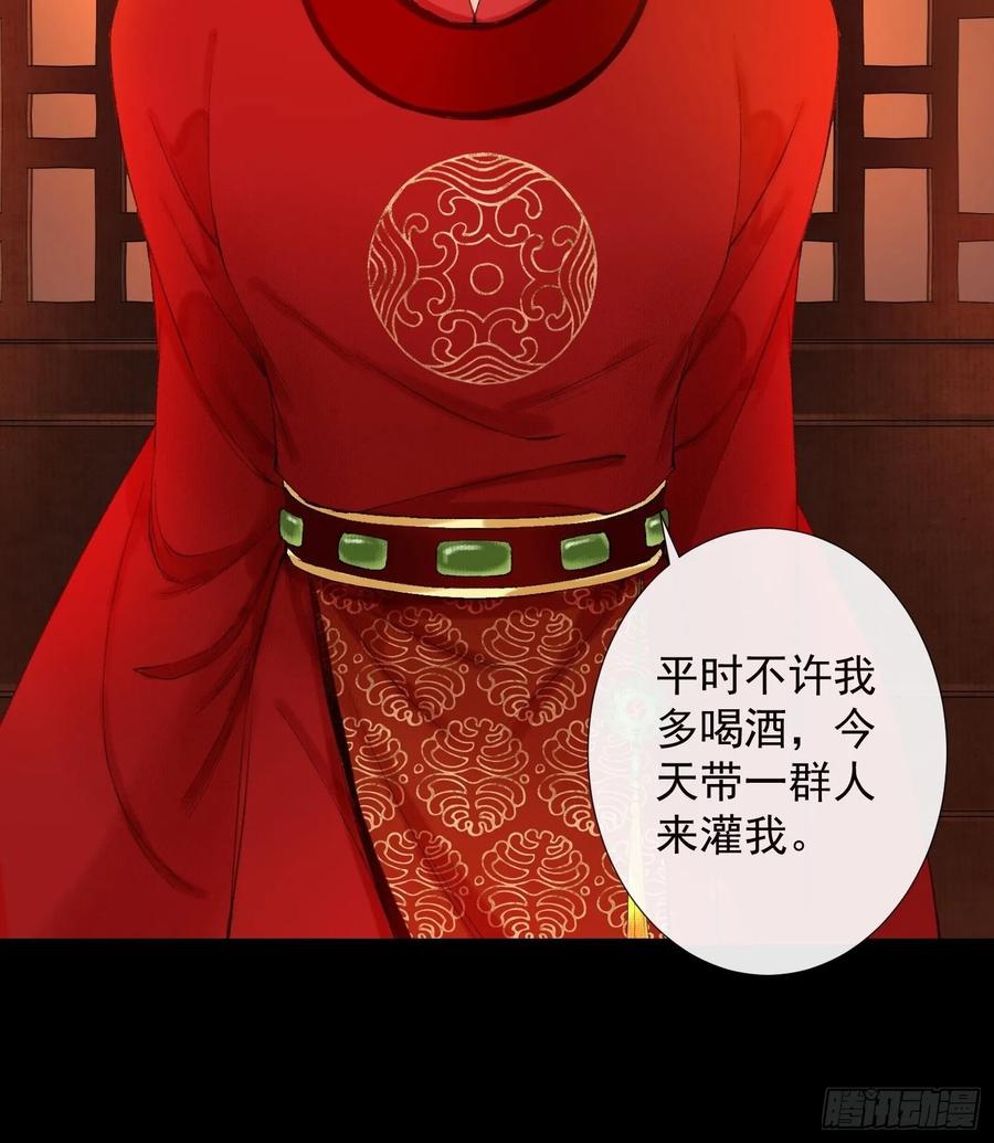 第39话 炼灵仪式39
