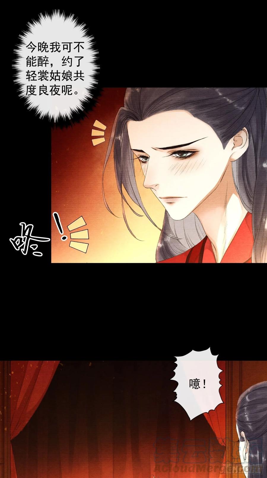 第39话 炼灵仪式40