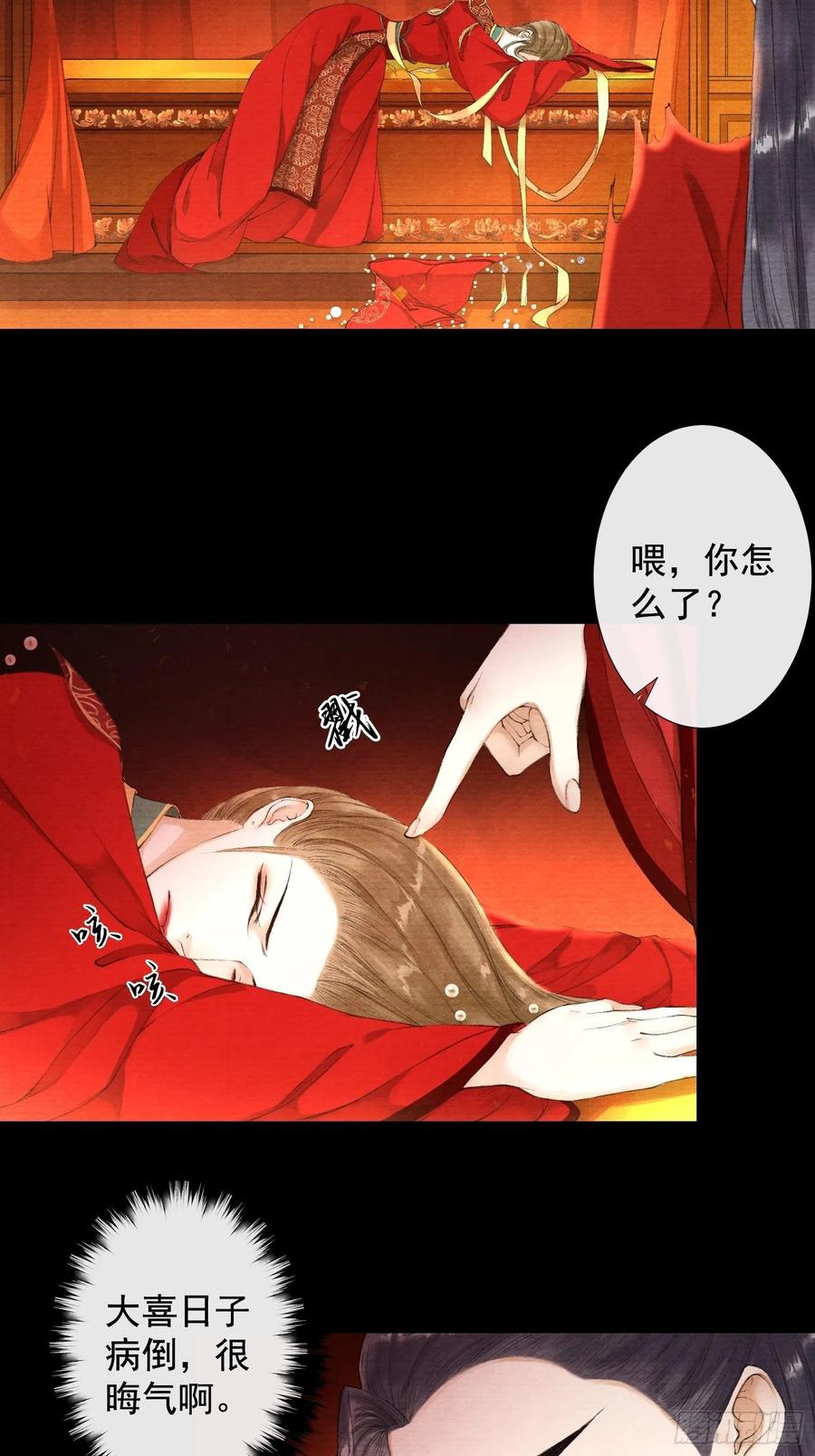 第39话 炼灵仪式41