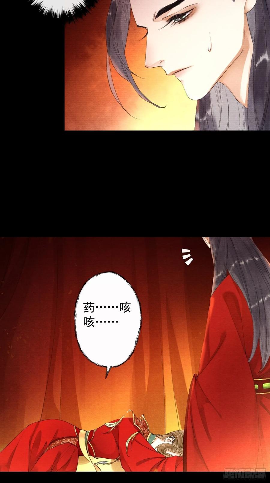 第39话 炼灵仪式42