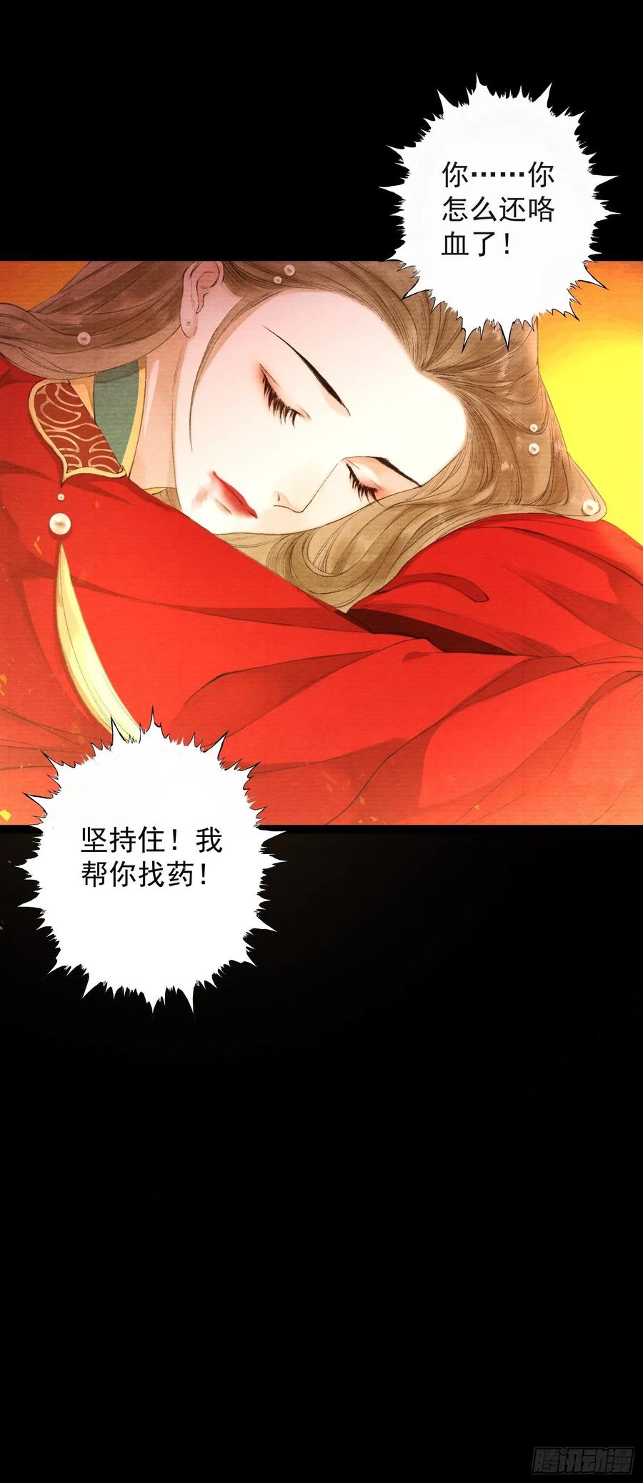 第39话 炼灵仪式43