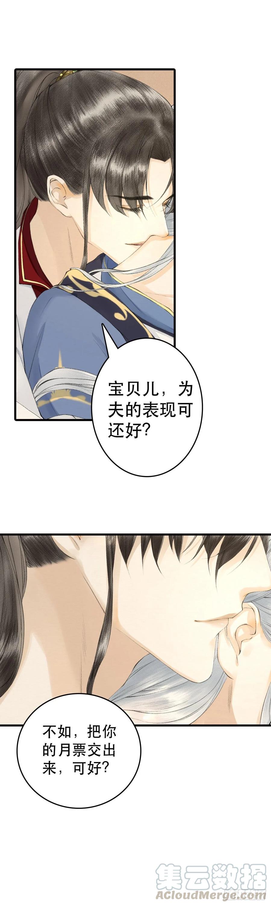 第39话 炼灵仪式44