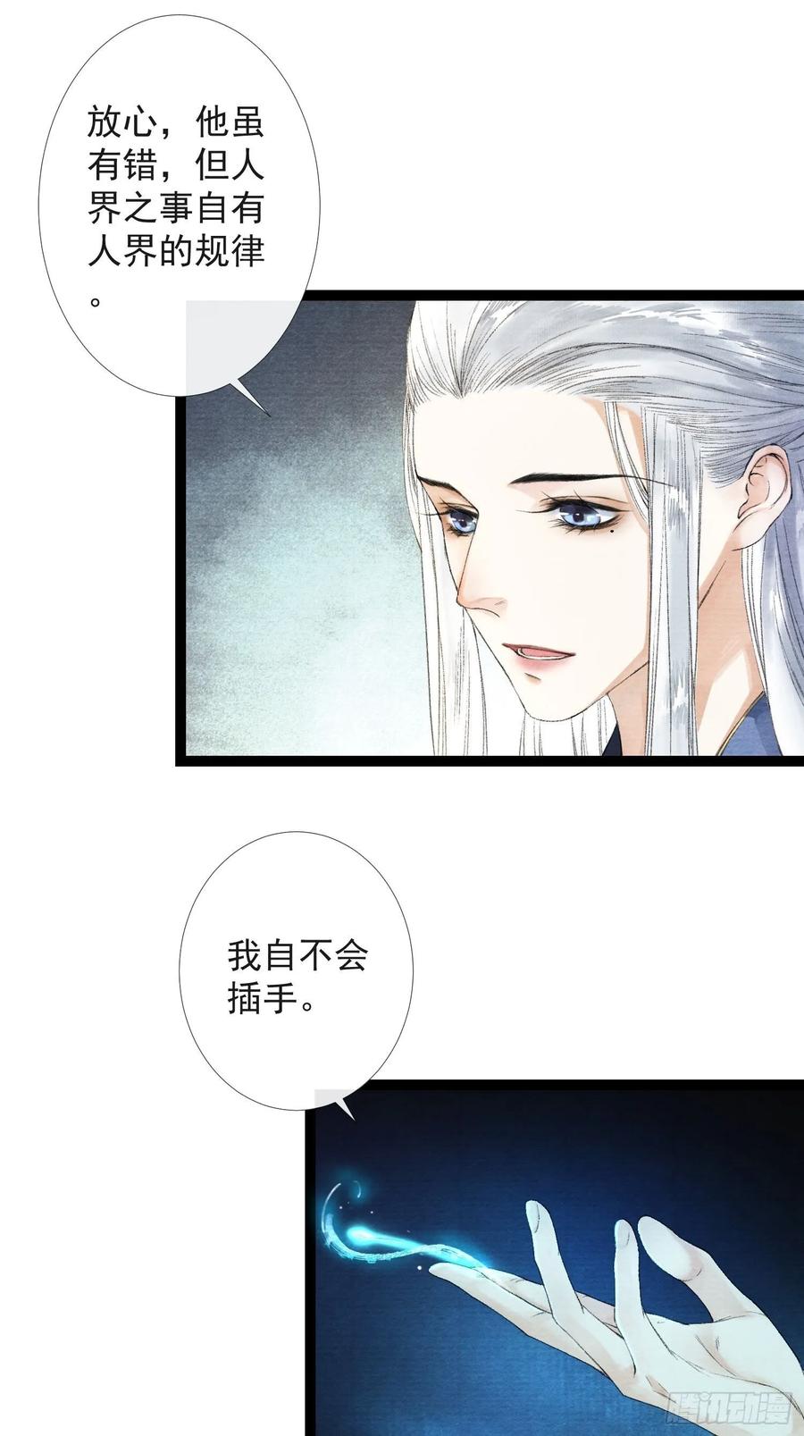 第39话 炼灵仪式5