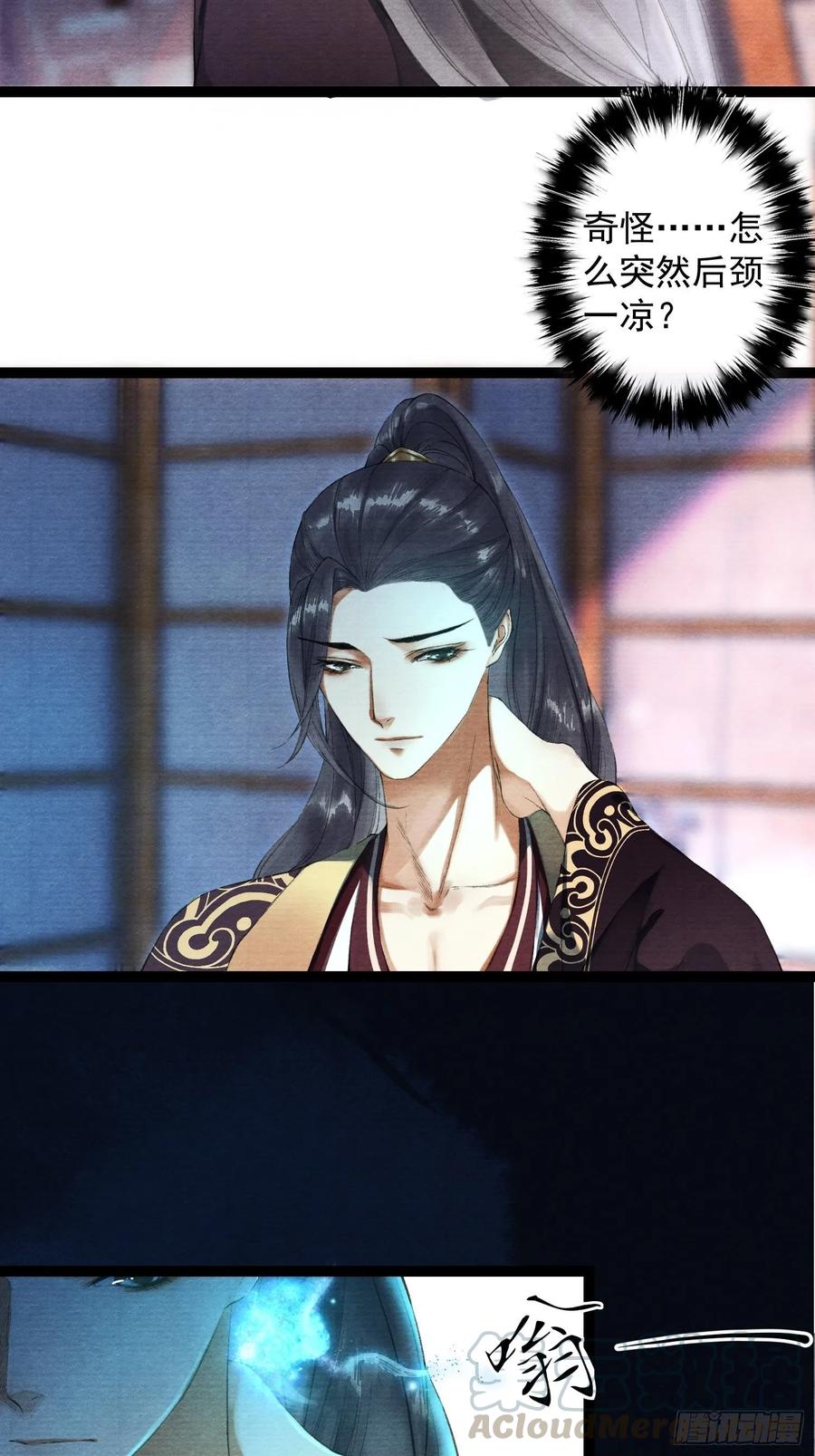 第39话 炼灵仪式8