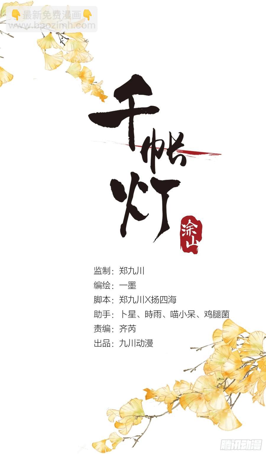 第41话 师父我怕！1