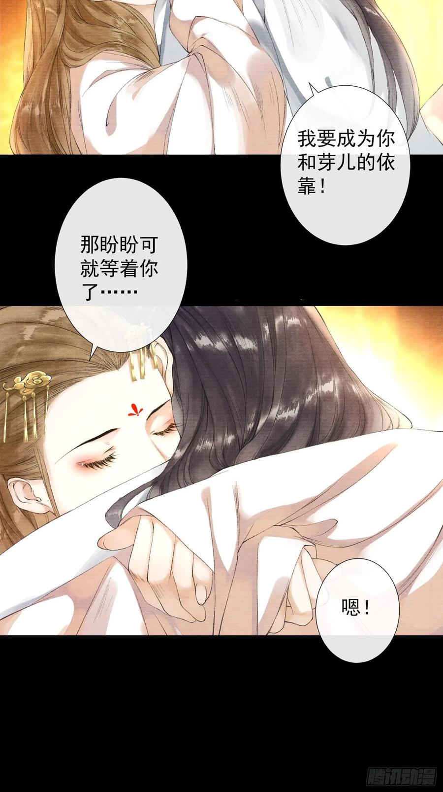 第41话 师父我怕！11