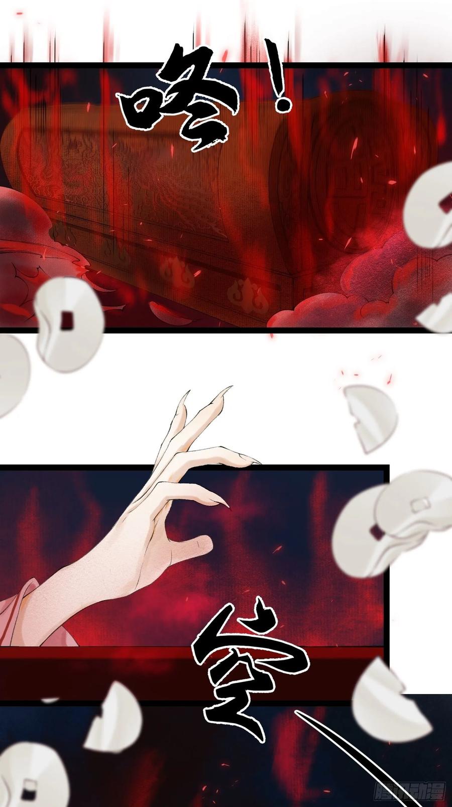 第41话 师父我怕！13