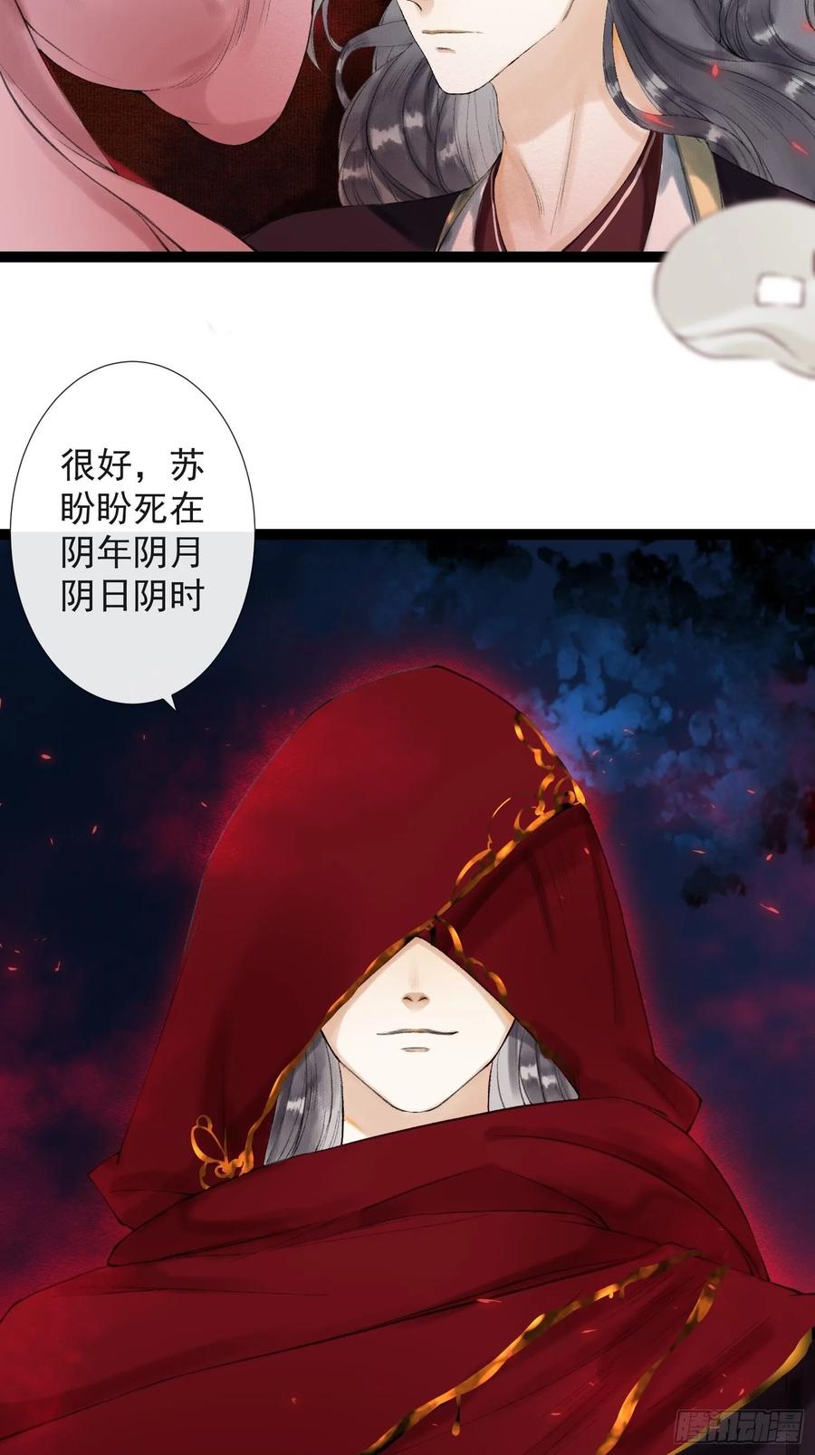 第41话 师父我怕！15