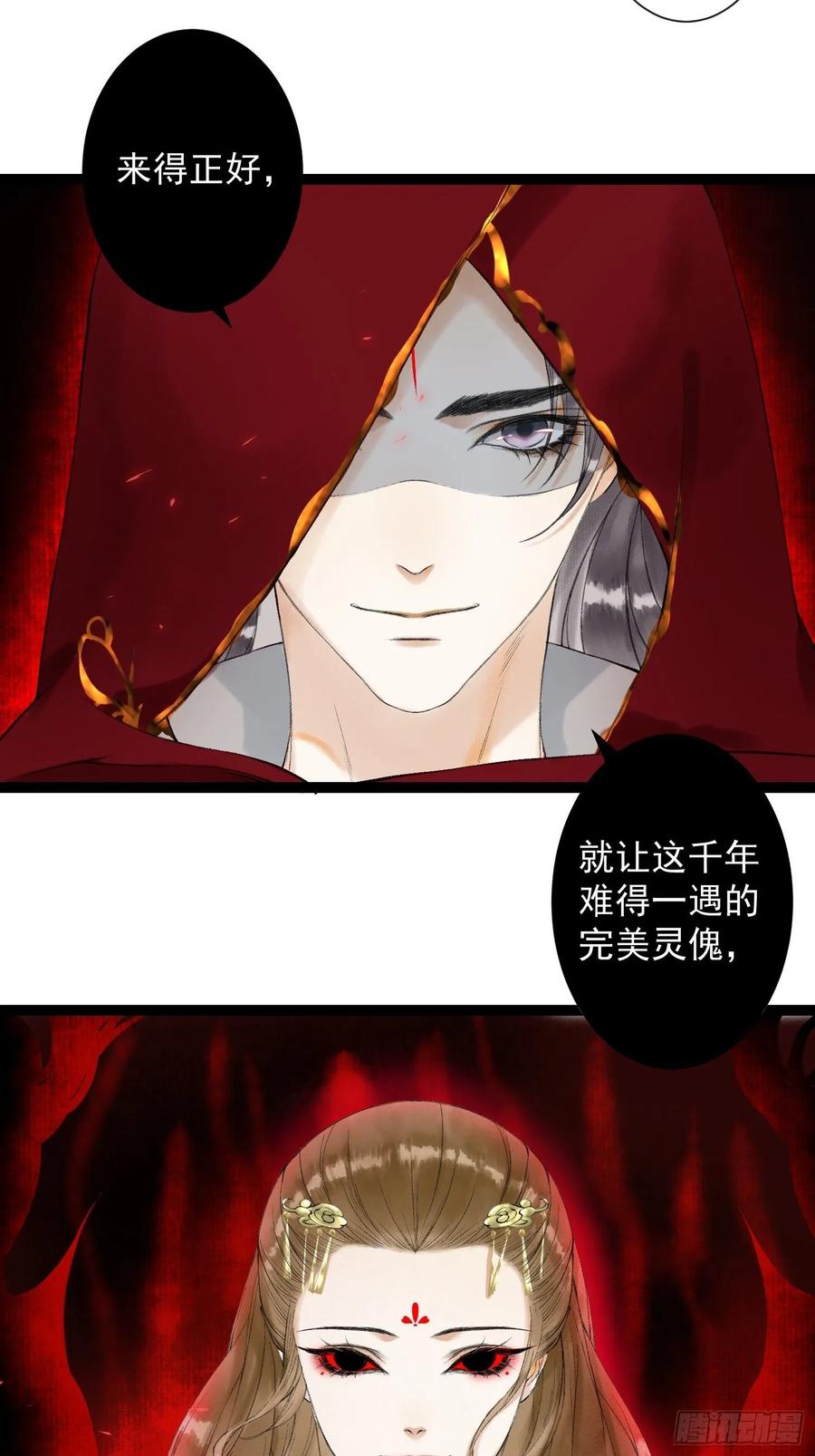 第41话 师父我怕！17