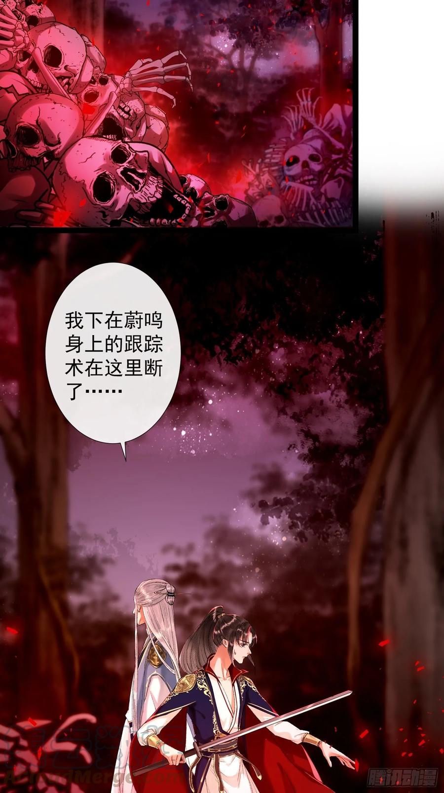 第41话 师父我怕！20