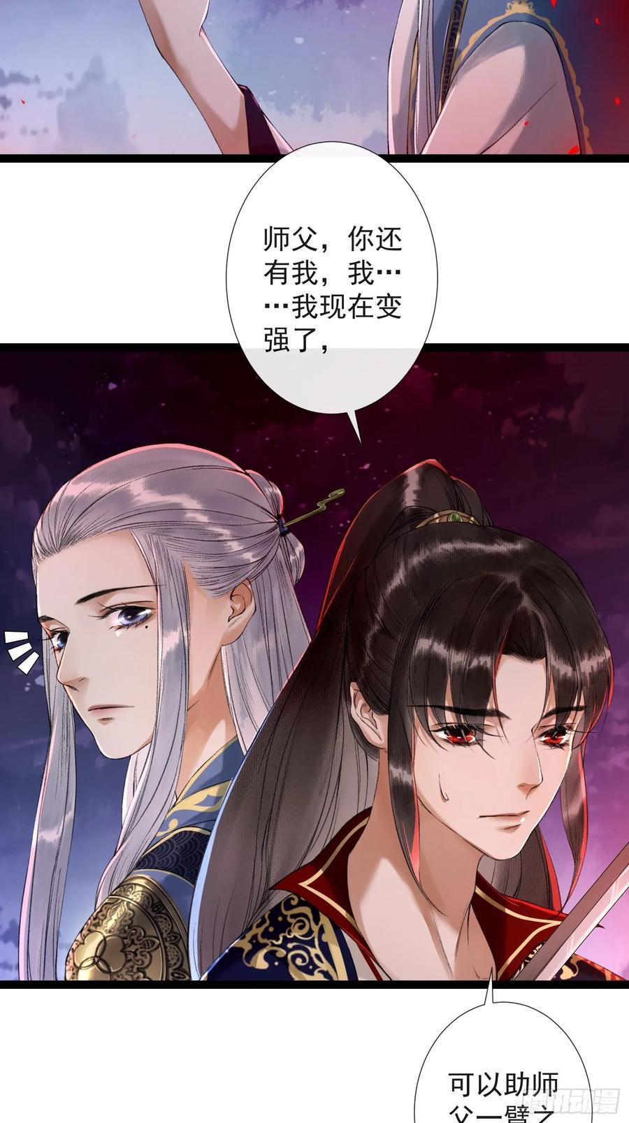 第41话 师父我怕！22