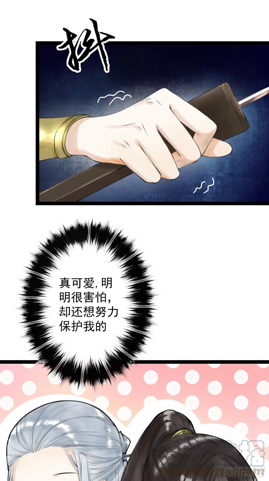 第41话 师父我怕！24