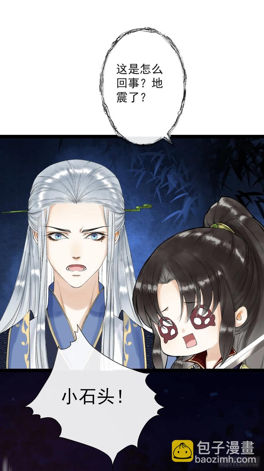第41话 师父我怕！26