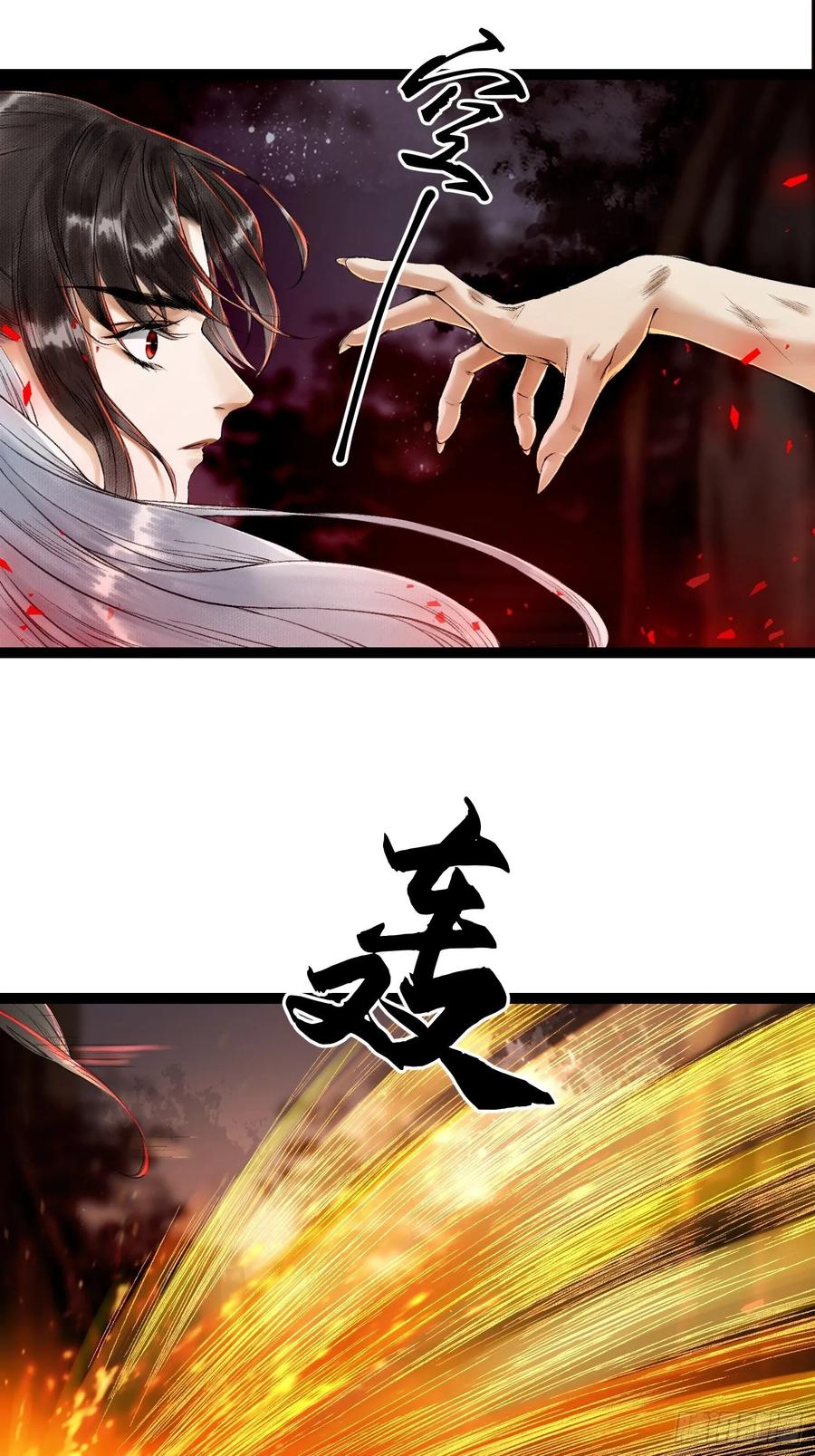 第41话 师父我怕！29