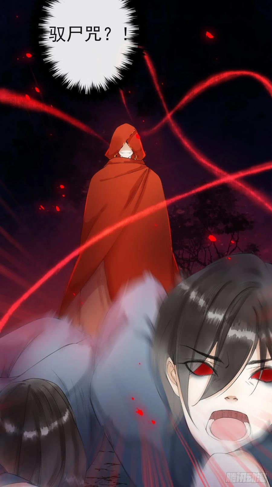 第41话 师父我怕！37