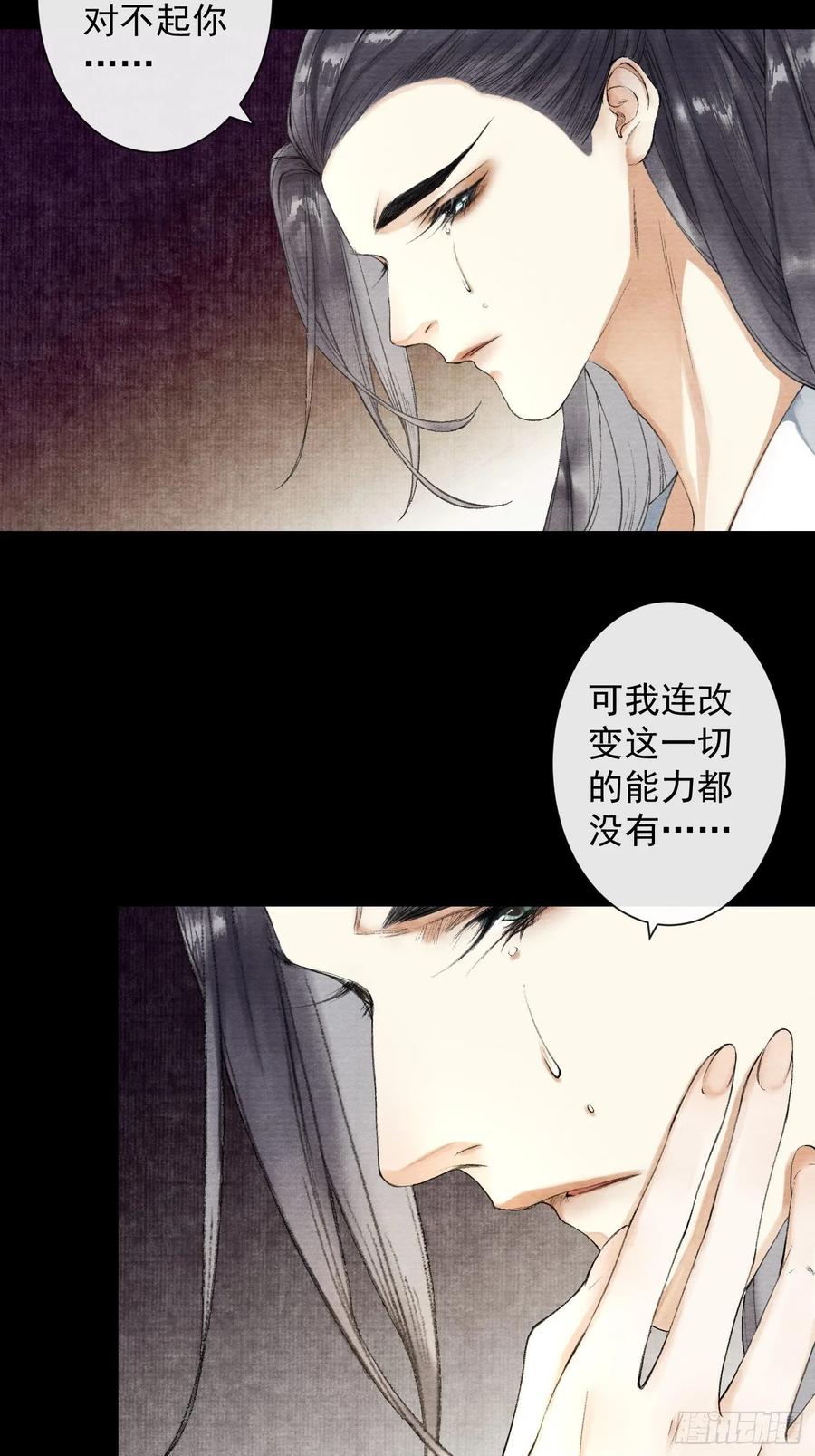 第41话 师父我怕！6