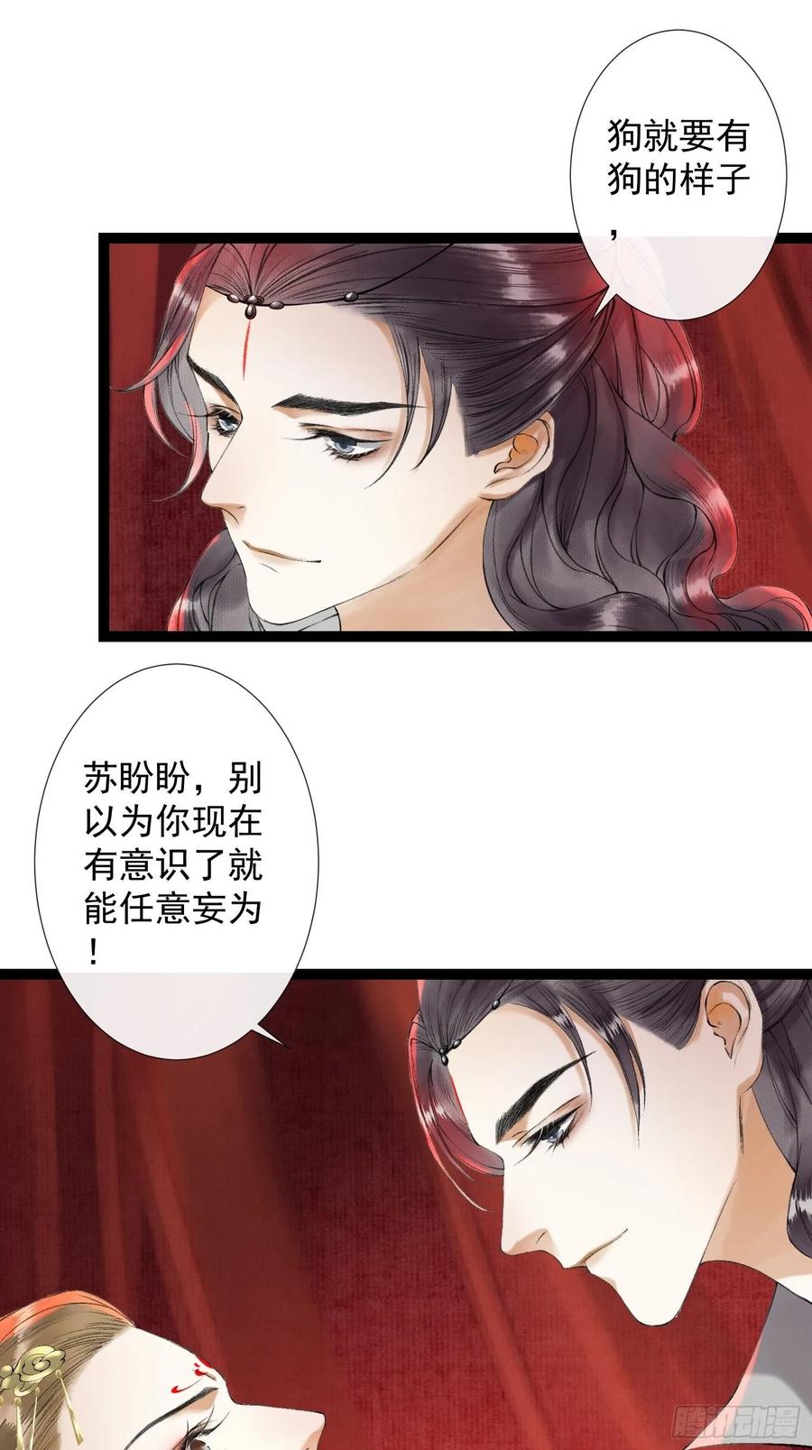 第46话 不许你动他！14