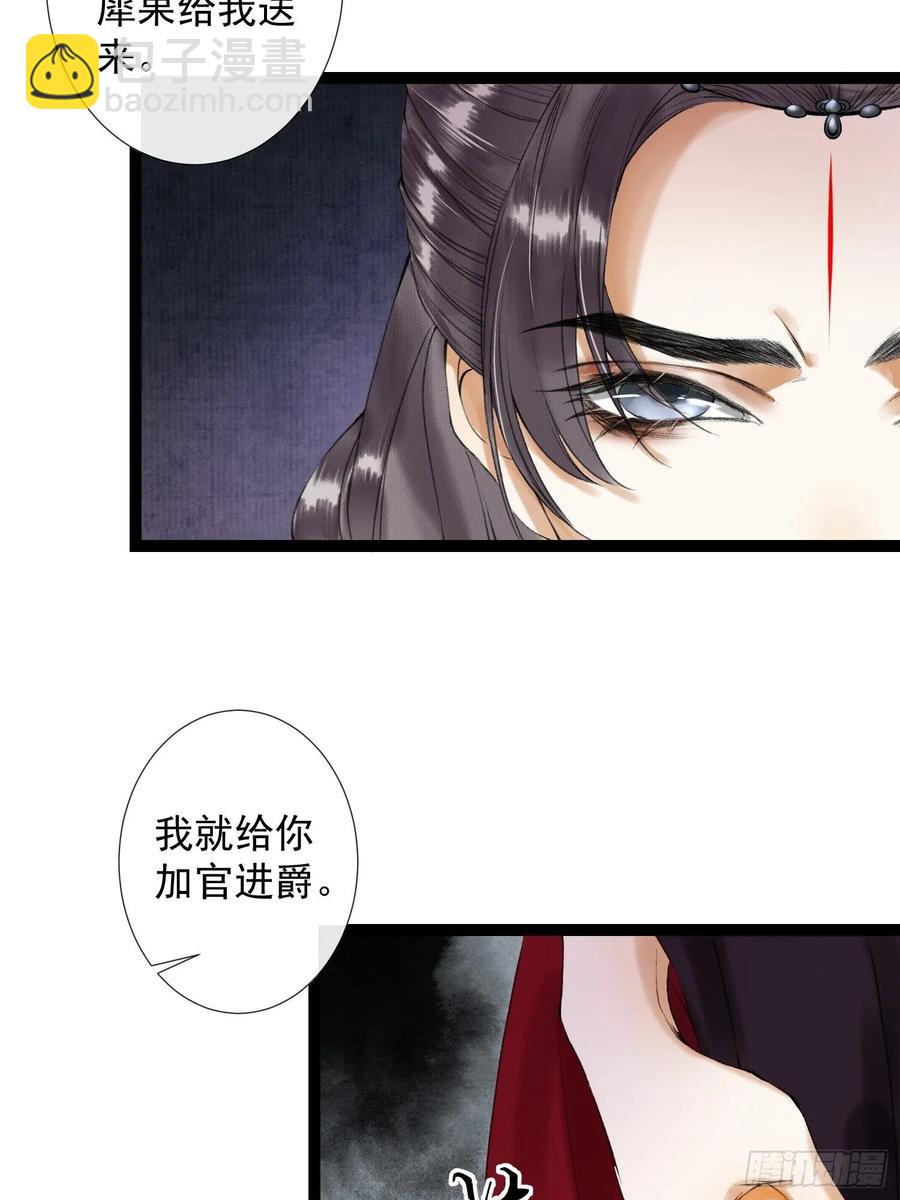 第46话 不许你动他！27