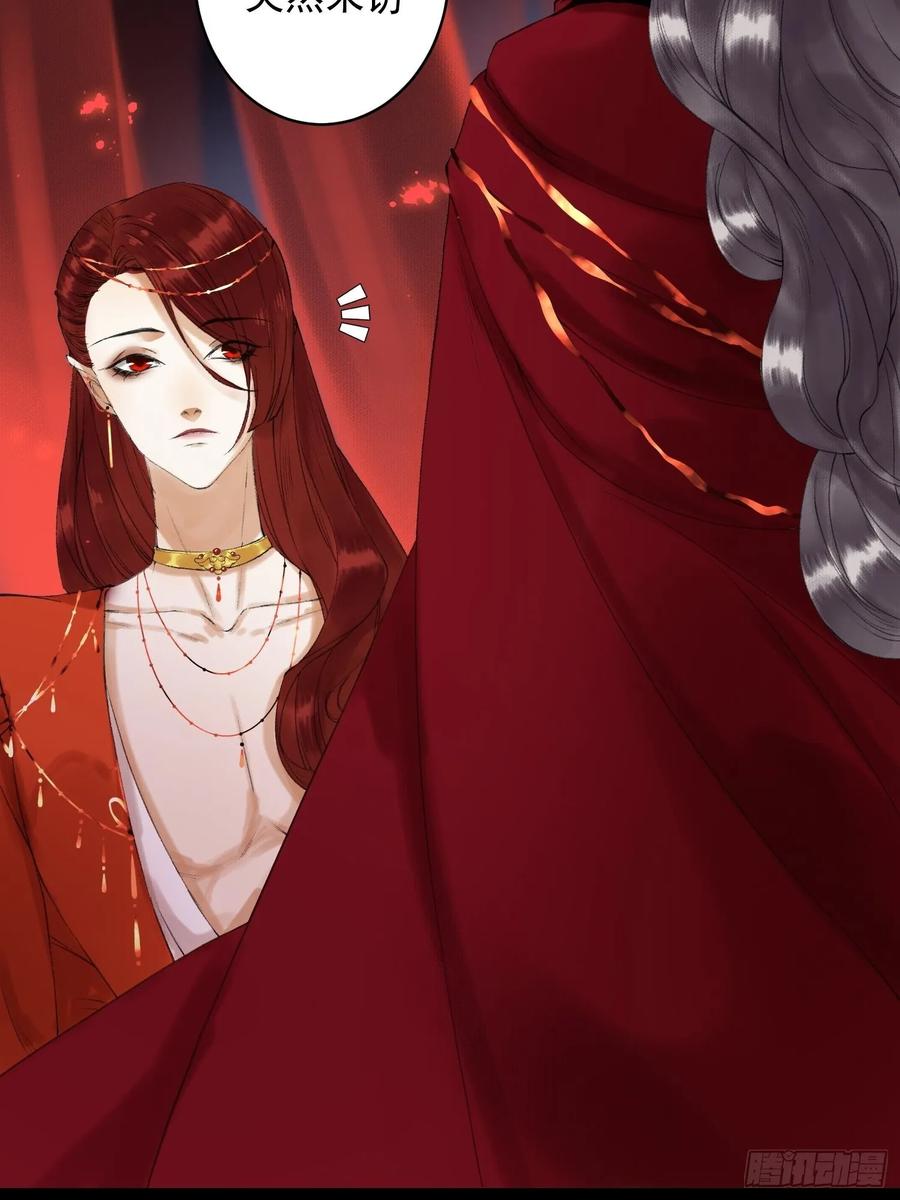 第46话 不许你动他！29