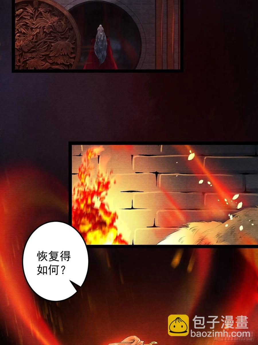 第46话 不许你动他！3
