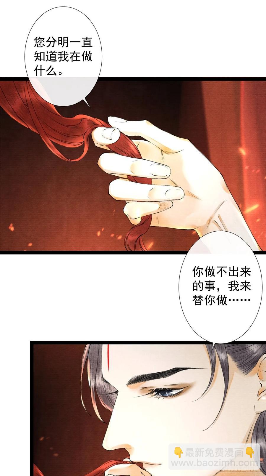 第46话 不许你动他！33