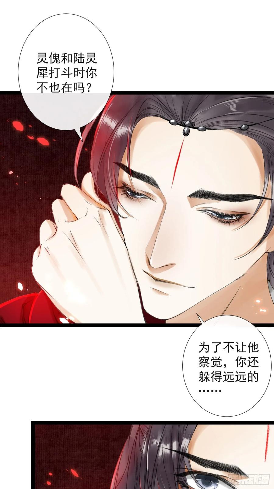第46话 不许你动他！38