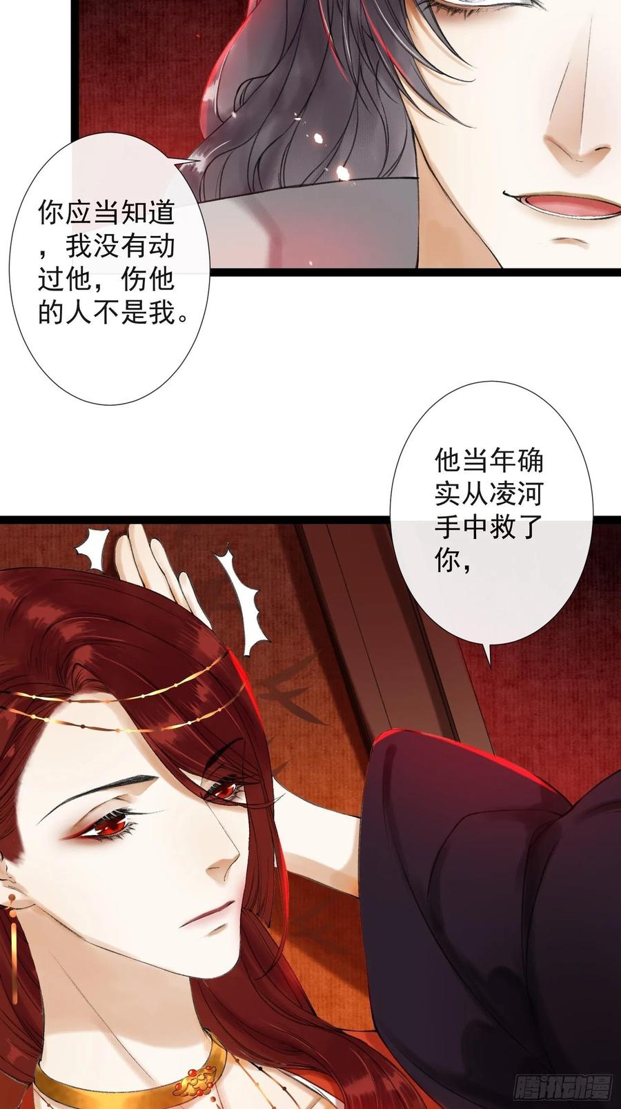 第46话 不许你动他！39