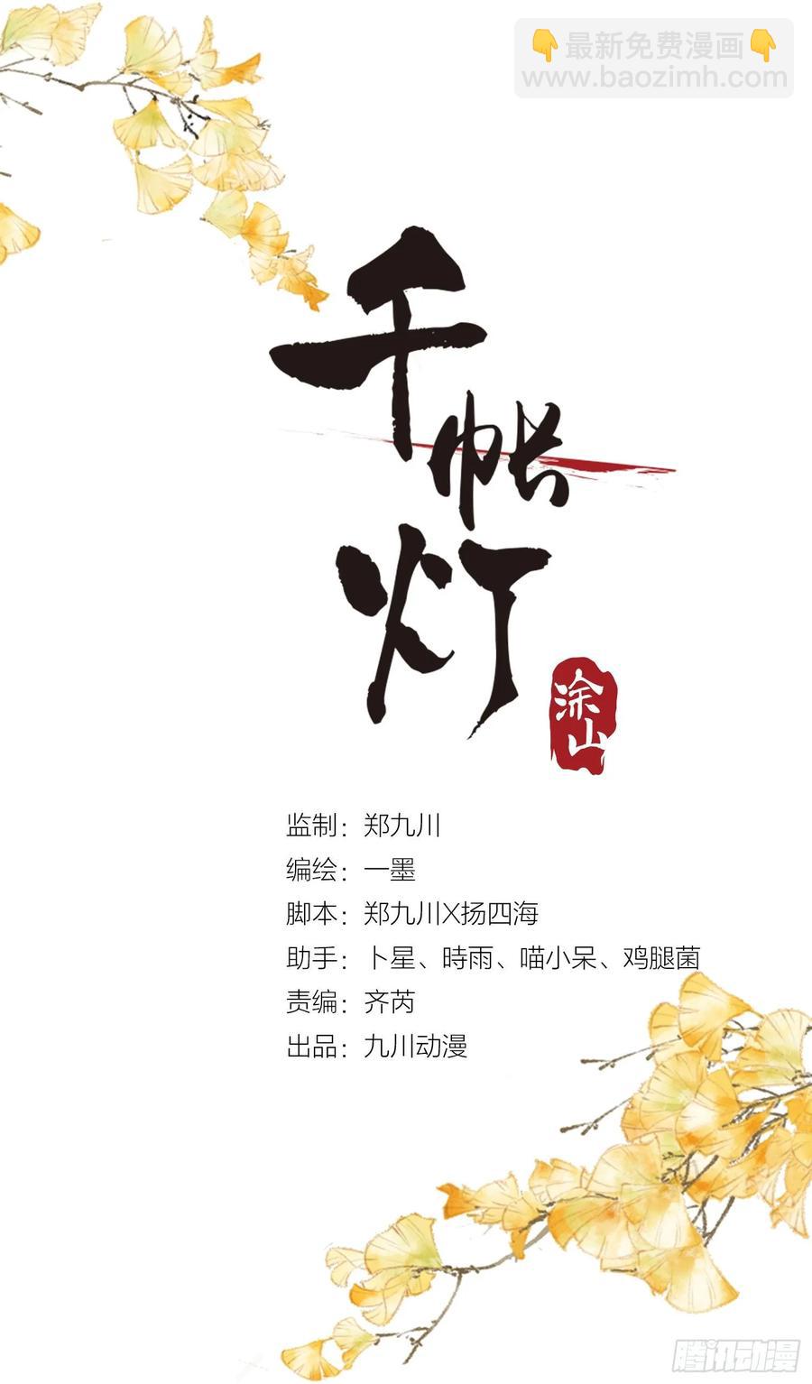 第47话 执迷不悔1