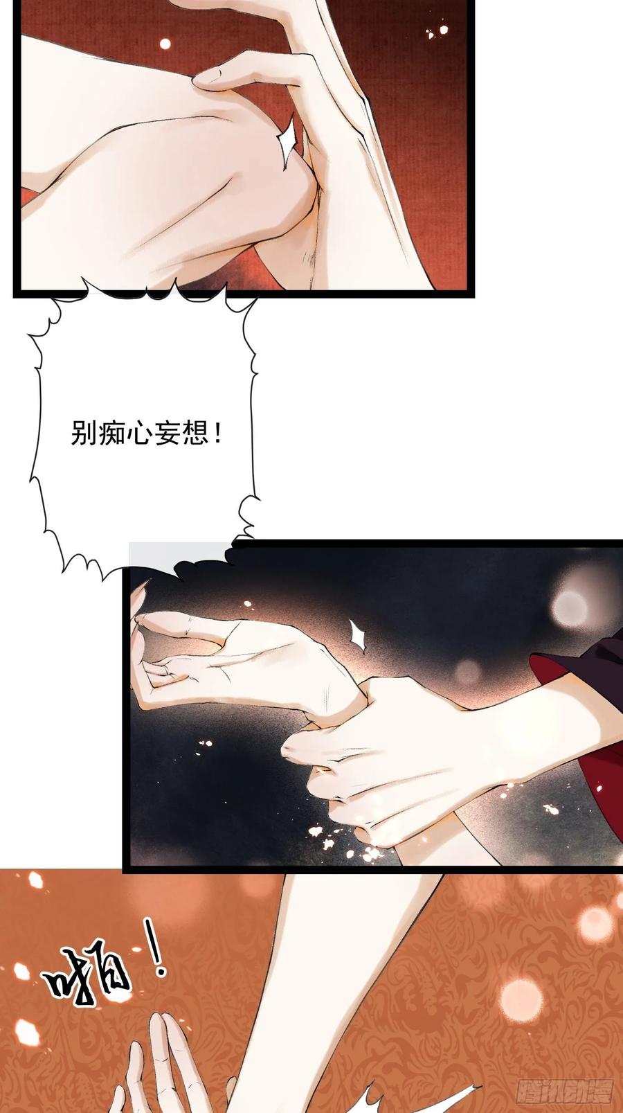 第47话 执迷不悔14