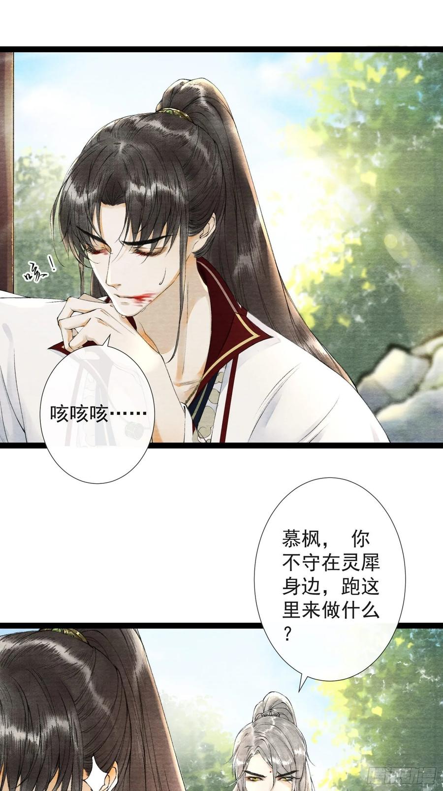 第47话 执迷不悔27