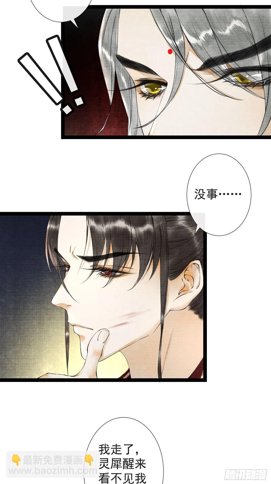 第47话 执迷不悔29