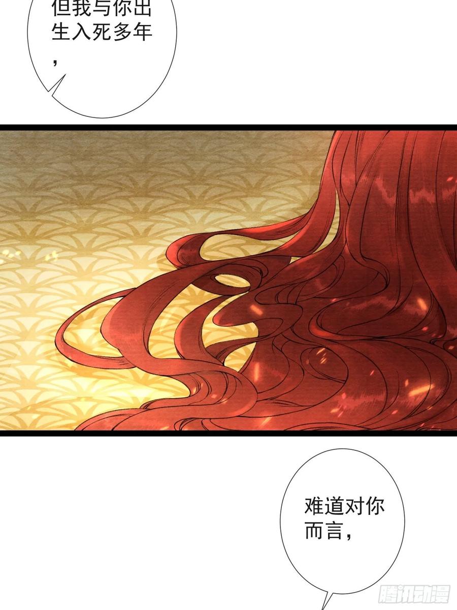 第47话 执迷不悔3