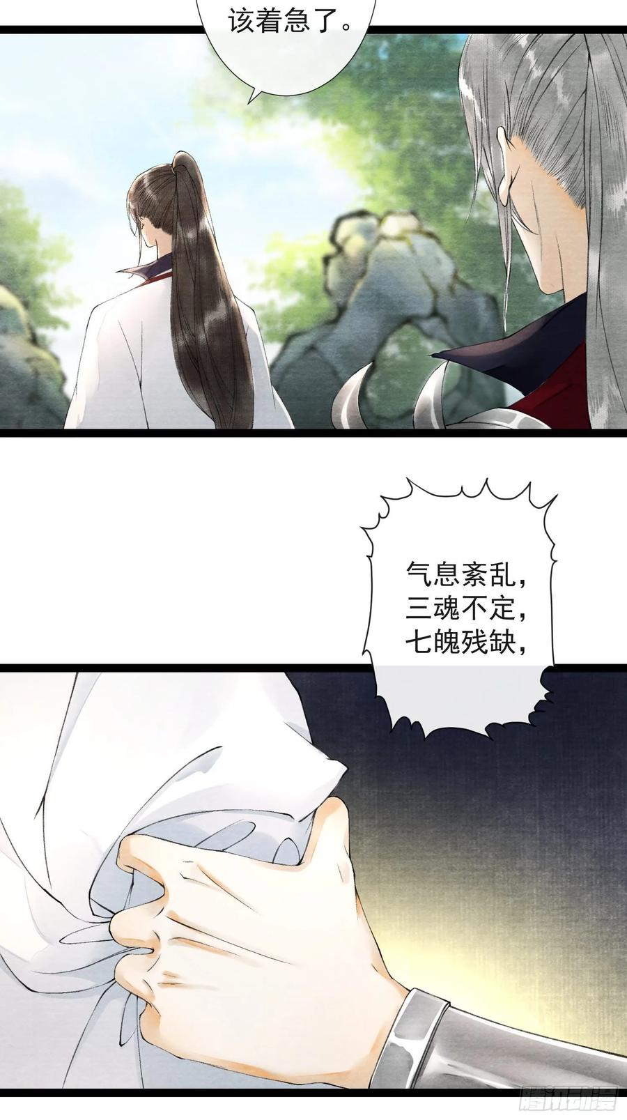 第47话 执迷不悔30