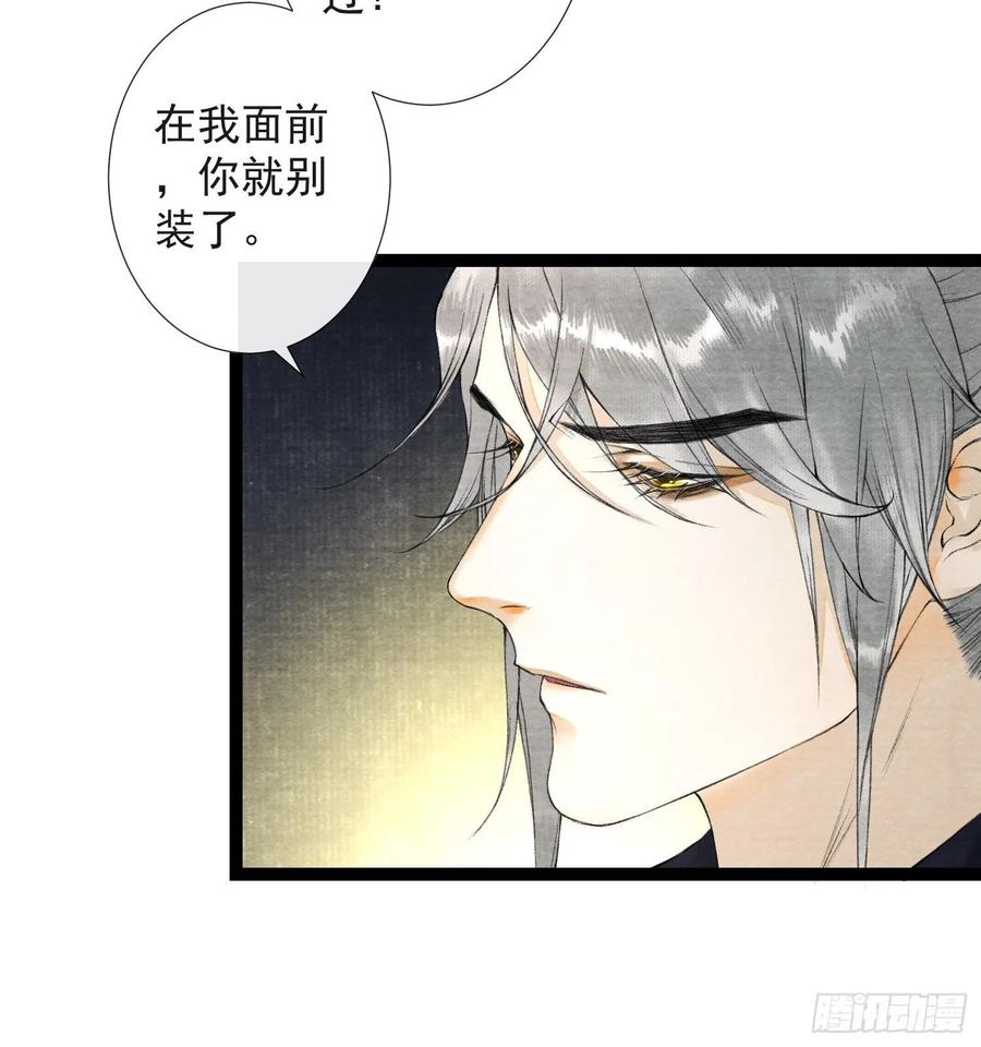 第47话 执迷不悔32