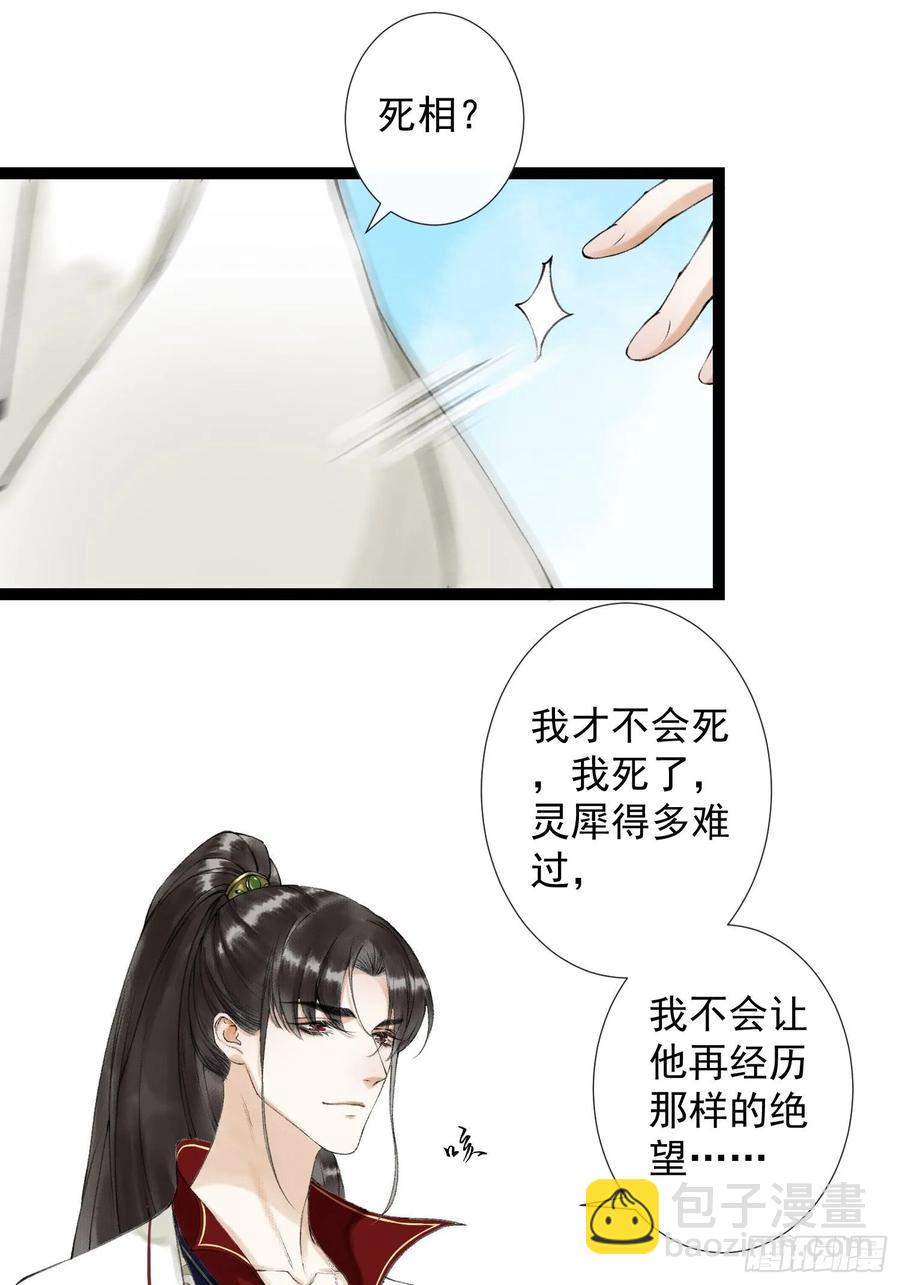 第47话 执迷不悔33