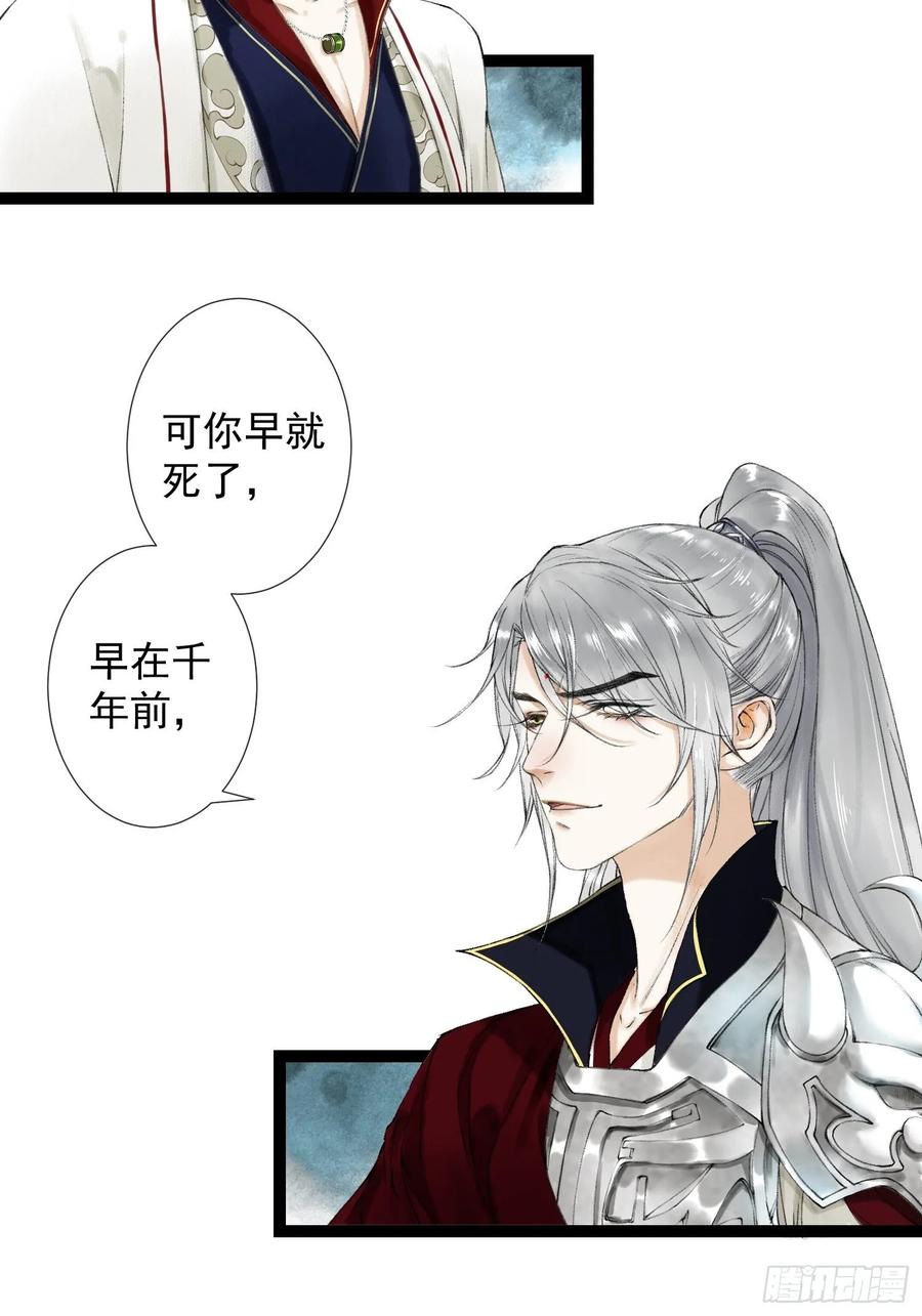 第47话 执迷不悔34