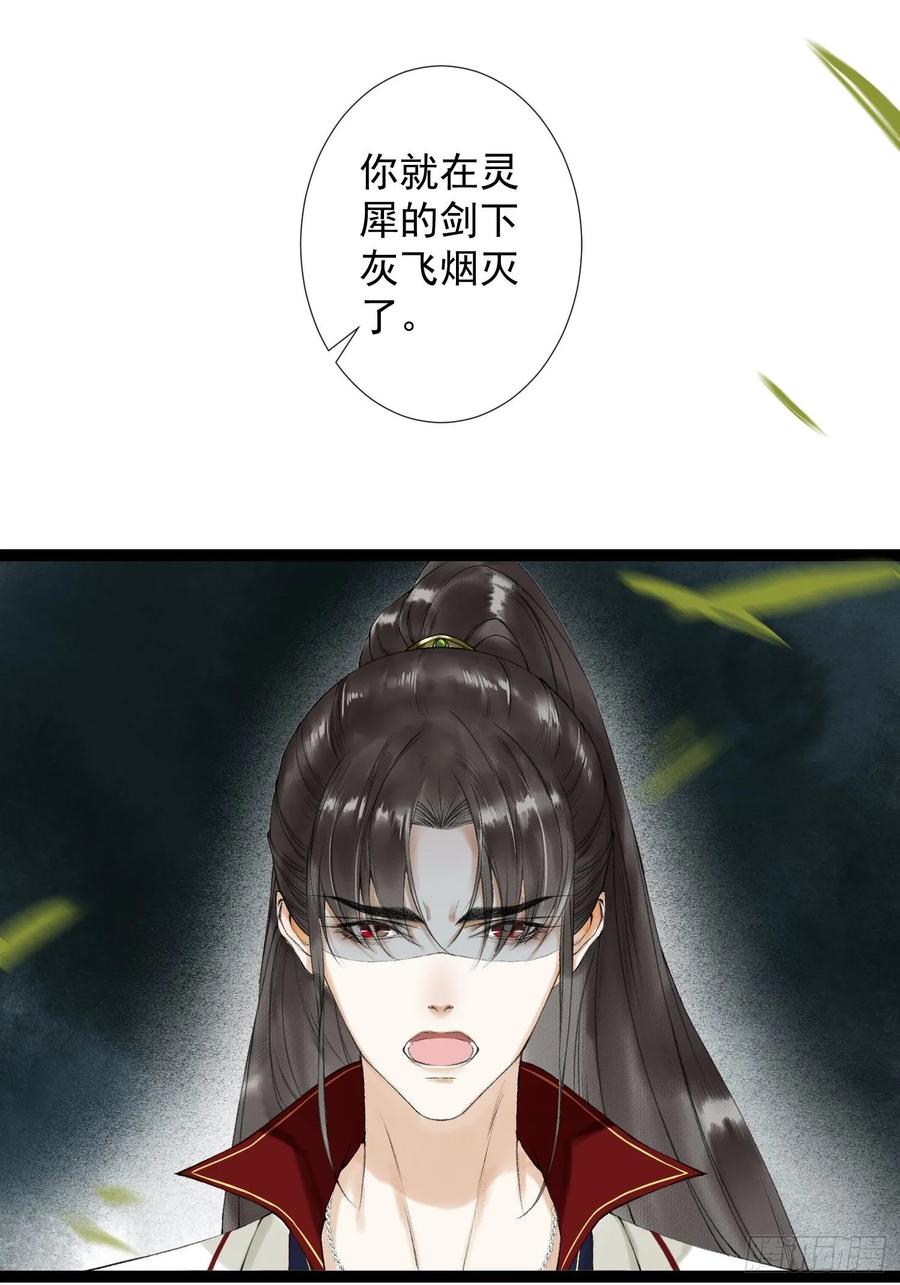 第47话 执迷不悔35