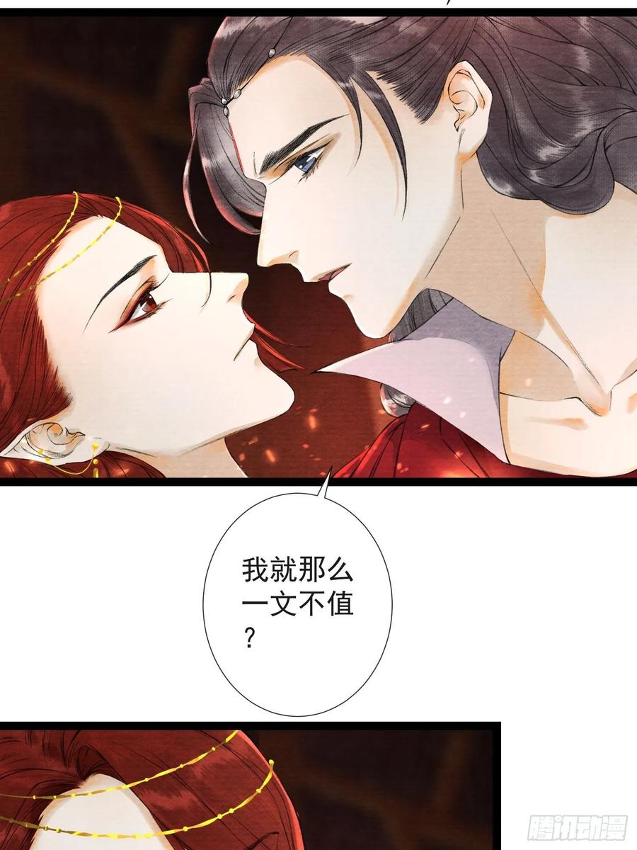 第47话 执迷不悔4