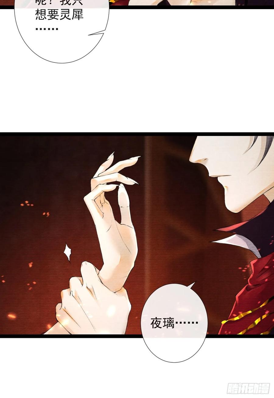 第47话 执迷不悔7