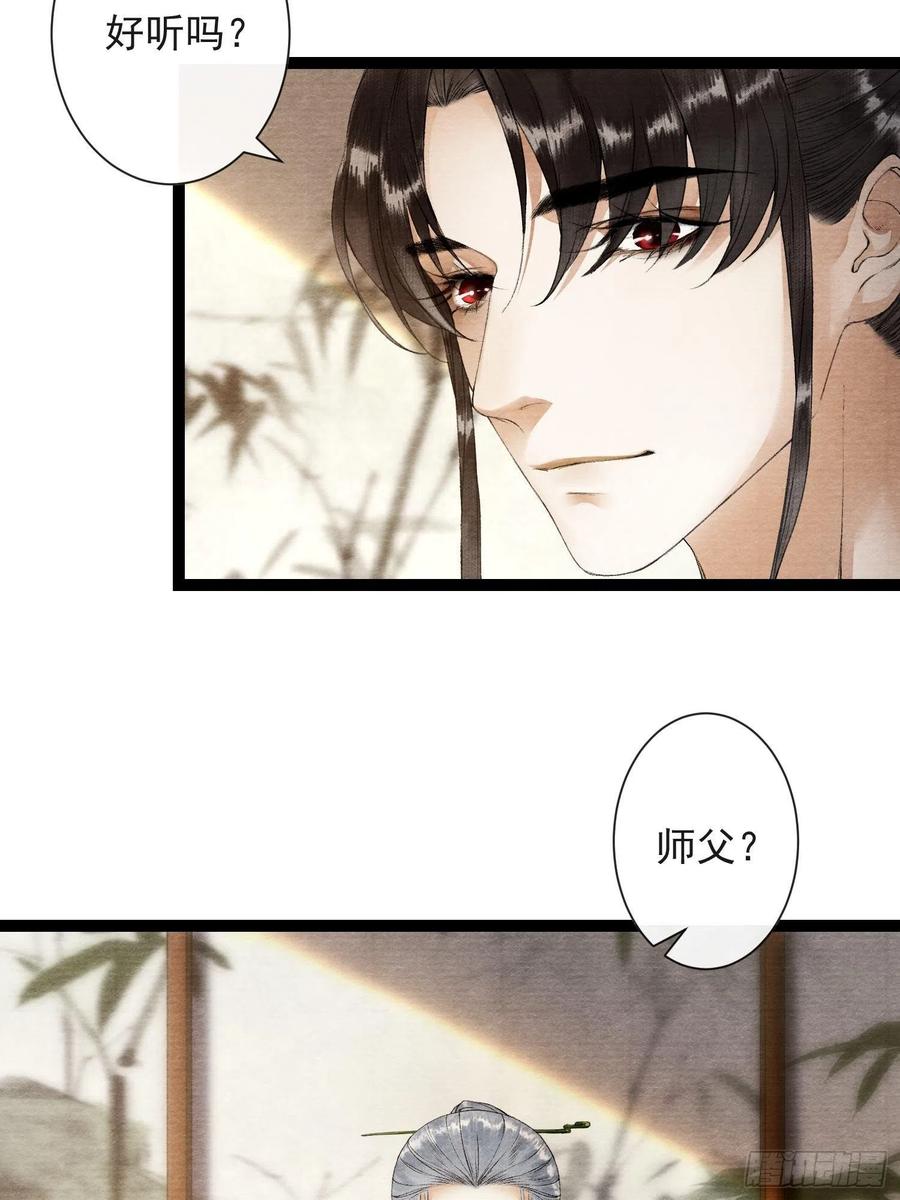 第59话 你去哪我就去哪10