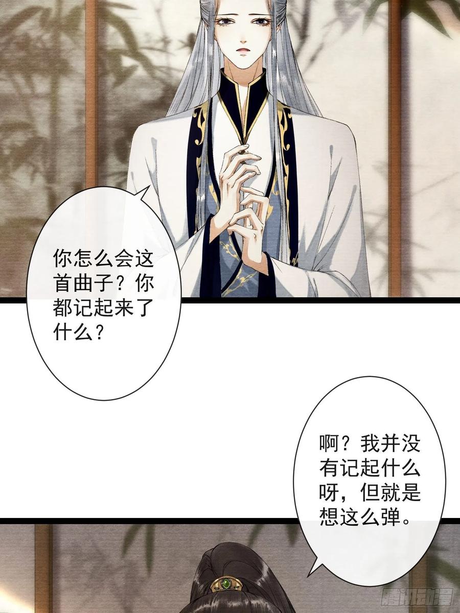 第59话 你去哪我就去哪11